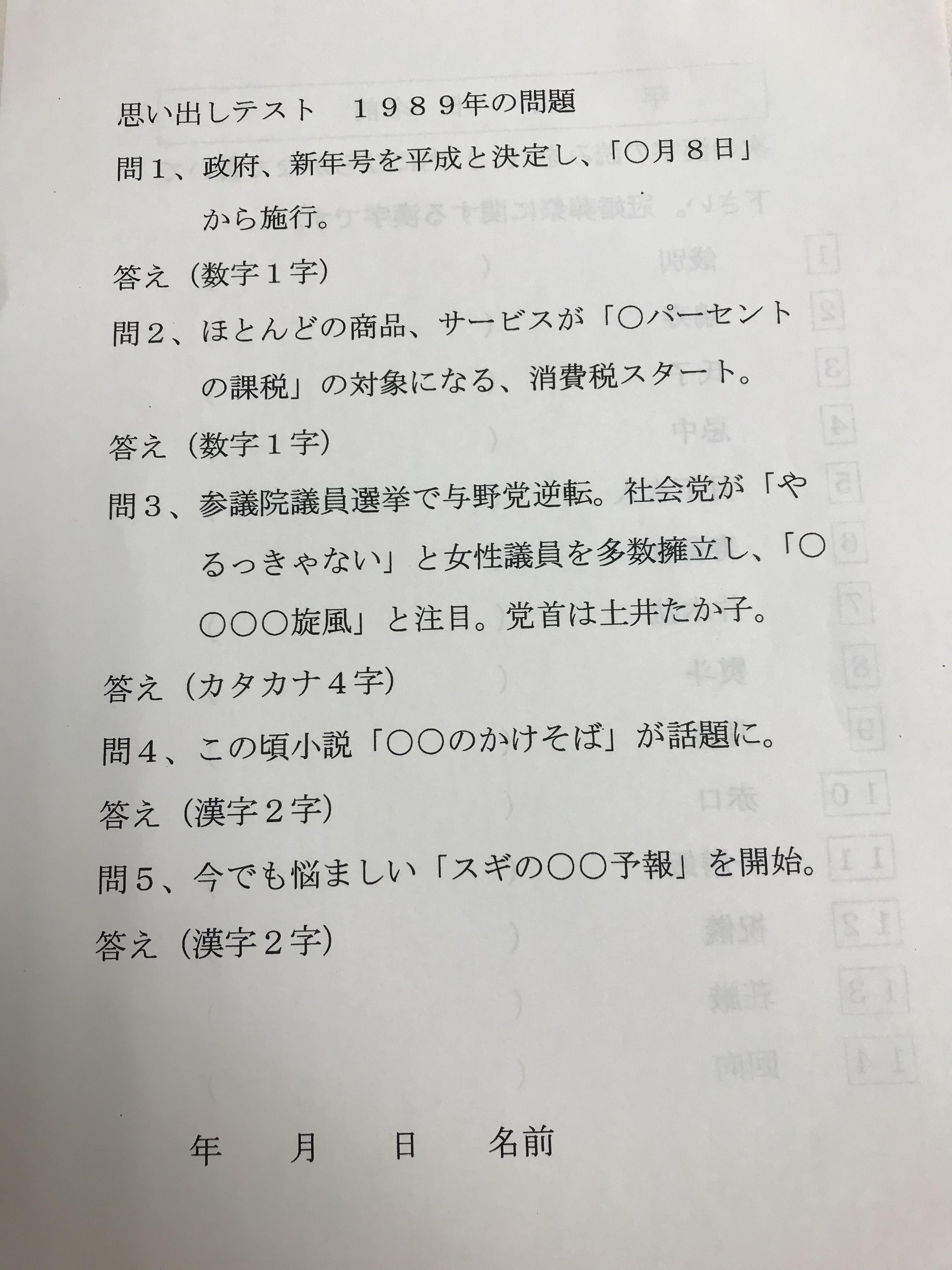 デモ